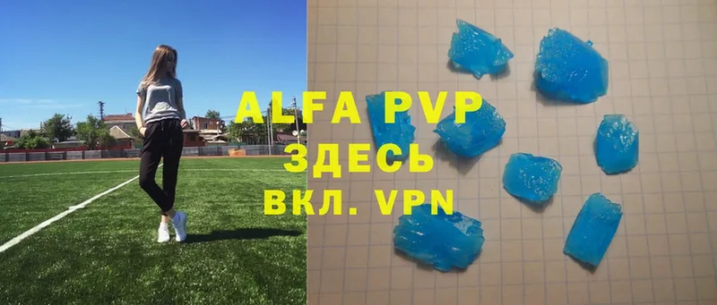 Альфа ПВП VHQ  Вилюйск 