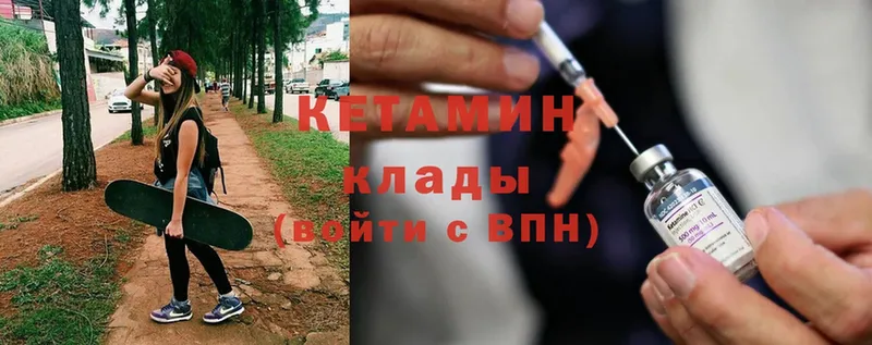 что такое наркотик  Вилюйск  КЕТАМИН ketamine 